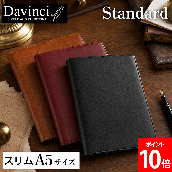 [全品送料無料] ダ・ヴィンチ Davinci システム手帳 スタンダード スリムA5サイズ リング径15mm 本革 レザー スケジュール 手帳 バインダー レディース メンズ ギフト プレゼント レイメイ藤井 JDA3003｜LUCIDA 9,862円