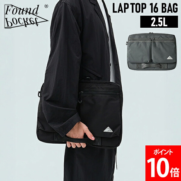 [全品送料無料] ファウンドポケット Found Pocket LAPTOP 16 BAG ラップトップ バッグ ショルダーバッグ 16インチ対応 PCケース 多収納 撥水加工 実用的 通勤 通学 出張 オフィス ビジネス ユニセックス｜LUCIDA