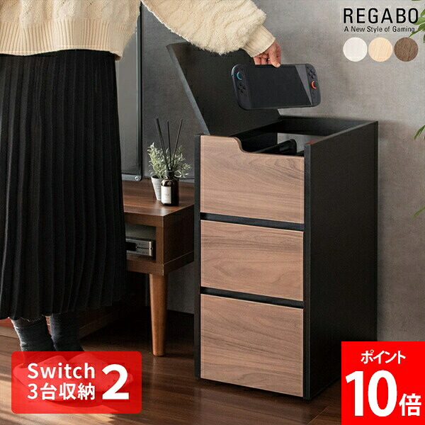 ＼店内、マラソンSALE開催中／ [全品送料無料] 宮武製作所 Miyatake ゲーム機ワゴン REGABO（レガボ） switch2収納 スイッチ2収納 ゲームソフト収納 TV周り収納 キャスター付き コンパクト収納 移動便利 引き出し付き 扉付き シンプル｜LUCIDA