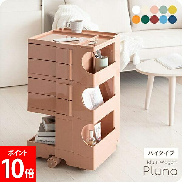 ＼店内、マラソンSALE開催中／ [全品送料無料] マルチワゴン Pluna プルーナ ハイタイプ サイドワゴン 四面収納 キャスター付き トローリー 収納 コスメ収納 子供部屋 寝室 デスクワゴン リビングワゴン サイドラック おしゃれ かわいい WG-H004 宮武製作所｜LUCIDA