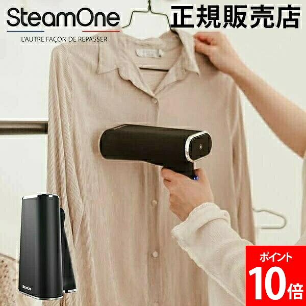 スチームワン SteamOne 衣類スチーマー FOLDABLE JPFD130B 折りたたみ ハンディ スチームアイロン 立ち上がり15秒 掛けたまま 衣類 シワ伸ばし 除菌 コンパクト 軽量 パワフルスチーム 時短 持ち運び 旅行 出張 フォルダブル ブラック｜LUCIDA