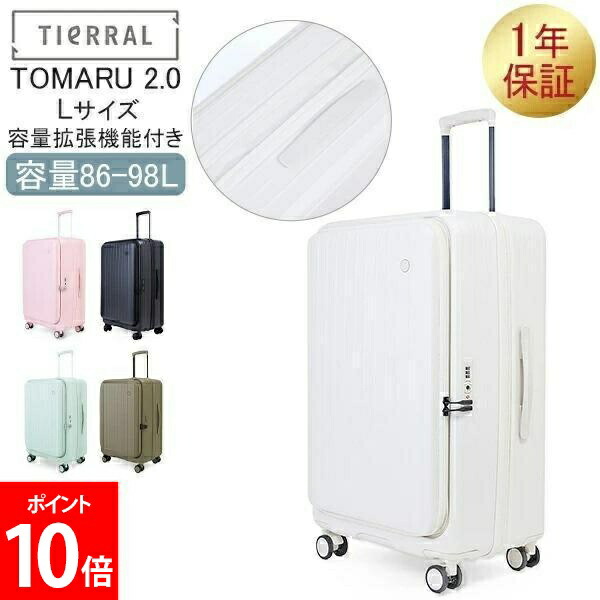 [全品貨物輸送無料] ティエラル TIERRAL 旅行バッグ L大きさ 86-98L トマル 2.0 TOMARU 2.0 L 向こう正面開けっ広げ 部屋の入り口開けっ広げ ストッパー付 静電容量押しひろげる役立つこと付き添い人 捉え所のない入れもの 持ちはこび入れもの