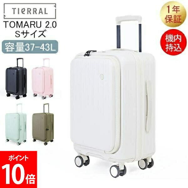 ＼店内、ショッピングセンター内最安傍若無人中／ [全品貨物輸送無料] ティエラル TIERRAL 旅行バッグ S大きさ 機内持込 37-43L トマル 2.0 TOMARU 2.0 S 向こう正面開けはなし 部屋の入り口開けはなし ストッパー付 取りひろげる 捉え所のない容れもの 持ちはこび容れもの