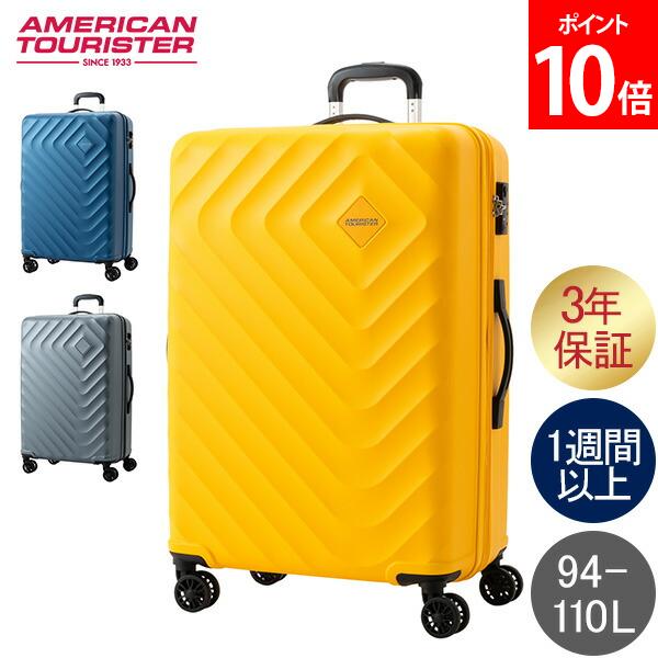 ＼店内、ショッピングセンター内最安傍若無人中／ [全品貨物輸送無料] アメリカンツーリスター American Tourister 旅行バッグ L大きさ 1週以上 94-110L 静電容量取りひろげる セナ SENNA 76 持ちはこび容れもの キャリーバッグ 旅する 出張 国内旅する 外国で旅する 捉え所のない容れもの