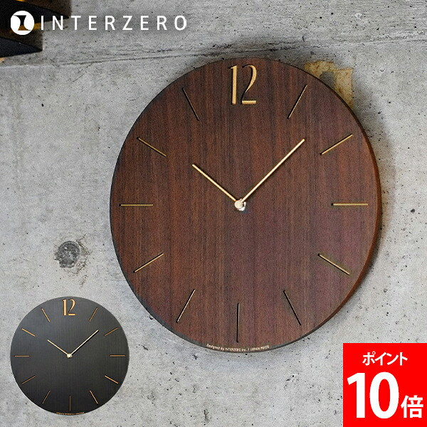 ＼店内、マラソンSALE開催中／ [全品送料無料] インターゼロ INTERZERO 時計 シャンブル 電波時計 PROUD CLOCK Chambre プラウドクロック 掛け時計 壁掛け時計 ダイニング 部屋 北欧風 静音稼働 モダンデザイン 軽量設計 職人仕上げ 新築祝い 結婚祝い ギフト｜LUCIDA 15,444円