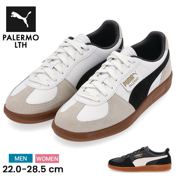 ＼店内、マラソンSALE開催中／ [全品送料無料] プーマ PUMA スニーカー 靴 パレルモ Palermo Lth レディース メンズ 396464 PRIME CLASSICS ローカットスエード フォームストリップ クラシックデザイン 日常履き シューズ プライム クラシックス