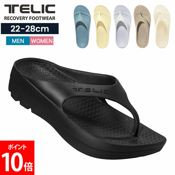 ＼GWも休まず配送／ [全品送料無料] テリック TELIC ダブル フリップフロップ W-FLIPFLOP メンズ レディース トングサンダル ビーチサンダル リカバリーサンダル アーチサポート 厚底 タウンユース 室内履き シンプル カジュアルスタイル