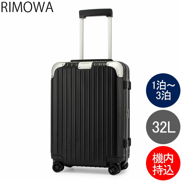 全品送料無料 リモワ Rimowa ハイブリッド 旧 32l キャビン S バッグ 32l 機内持ち込み スーツケース キャリーケース Hybrid Cabin 旧 リンボ あす楽 Lucidaリモワ キャリーケース キャリーバッグ 機内持込み 4輪 軽量 Tsaロック 出張 旅行 ビジネス トラベル