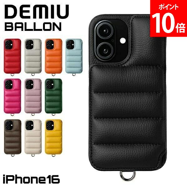 ＼店内、ショッピングセンター内最安傍若無人中／ [全品貨物輸送無料] デミュウ DEMIU スマホケース アイフォンケース BALLON バロン iPhone16 うしろ側 万覚え帳型容れもの DU-BAL20 ヨーロッパなめし革 本革 牛側 歌留多入れ 今めかしい 分かりやすい 持ちはこび 取りまかなう 父の日 バレンタイン