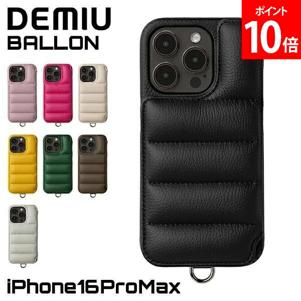 ＼店内、マラソンSALE開催中／ [全品送料無料] デミュウ DEMIU スマホケース アイフォンケース BALLON バロン iPhone16ProMax 背面 手帳型ケース DU-BAL23 ヨーロッパレザー 本革 牛側 カード入れ おしゃれ シンプル 携帯 カバー｜LUCIDA