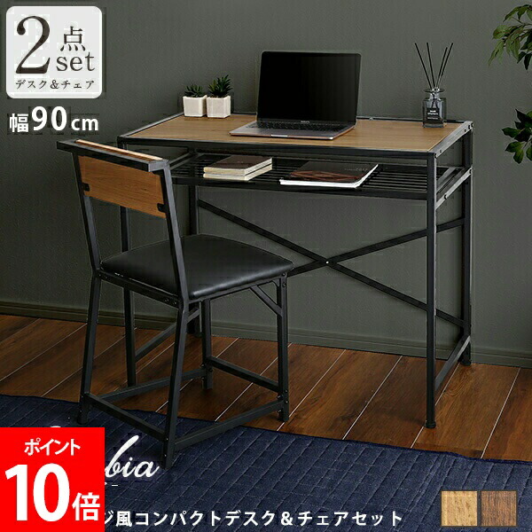 ＼GWも休まず配送／ [全品送料無料] ホームテイスト HOME taste ヴィンテージ風 コンパクトデスク＆チェアセット CMBA【コンビア】 ビンテージ風 木目調 机 イス コンパクト パソコンデスク ワークデスク CMBA-90--SBO CMBA-90--WAL