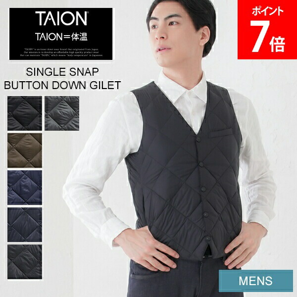 ＼店内、ショッピングセンター内最安傍若無人中／ [全品貨物輸送無料] タイオン TAION シティ シングル ダウンジレ メンズ TAION-003CI 落ちこむより良い 下着類落ちこむ 落ちこむ 生あたたかい 軽さ 保温性 羽織り パウダーコンパクト SINGLE SNAP BUTTON DOWN GILET バレンタイン