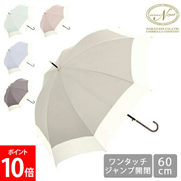 楽天市場】傘 晴雨兼用 バイカラー 16本骨 UVカット ワンタッチ