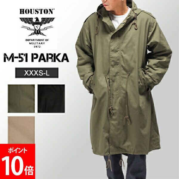 HOUSTON / ヒューストン 5409M M-51 PARKA / M-51 M-51 PARKA ｜ HOUSTON-BOOK