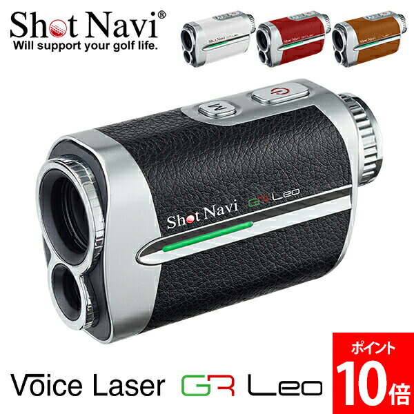 格安）ショットナビ　shot navi Voice Laser GR Leo ショットナビ Shot Navi ボイスレーザー GRレオ Voice Laser GR