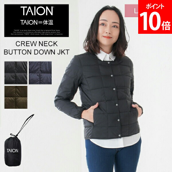 楽天市場】＼店内、モール内最安挑戦中／ タイオン TAION