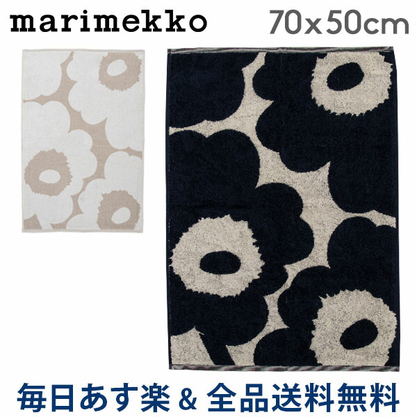 保存版】 全品送料無料 マリメッコ Marimekko ハンドタオル ファイスタオル ウニッコ 70×50cm 071200 070526  Unikko hand towel 子供用 ゲスト タオル 北欧 綿 whitesforracialequity.org