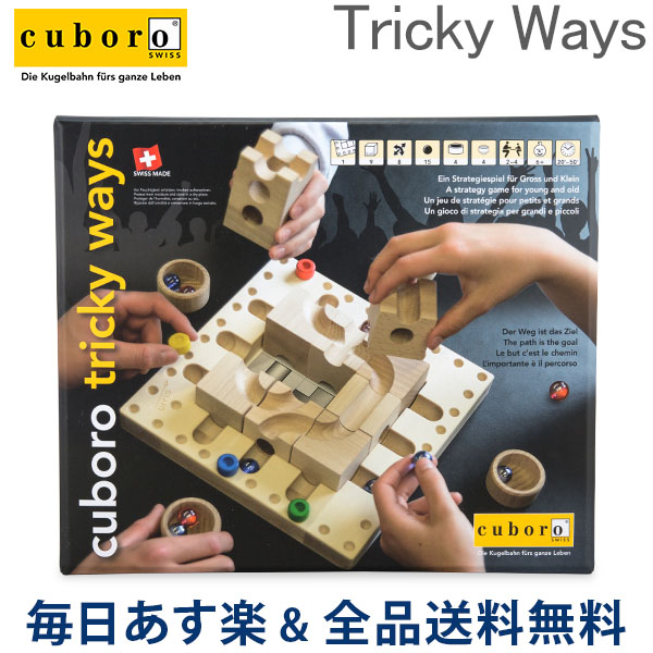 特売 全品 キュボロ Cuboro クボロ トリッキーウェイ ボードゲーム 知育玩具 木のおもちゃ 190 Cuboro Tricky Ways クボロ社 あす楽 Lucida 売り切れ必至 Faan Gov Ng