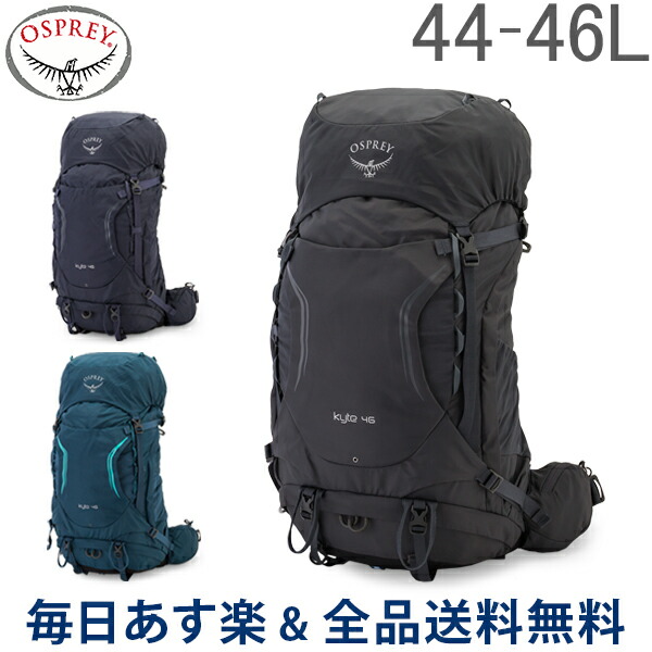 osprey kyte 46 2019