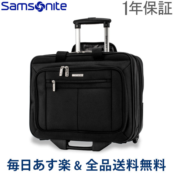 samsonite wheeled business case