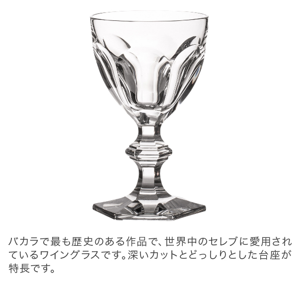 数量限定 楽天市場 Gwもあす楽 全品送料無料 バカラ Baccarat ワイングラス アルクール No 1 グラス 300ml Harcourt Glass 1 母の日 あす楽 Lucida 安い Www Tadawul Ly