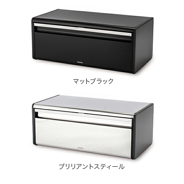 店内、マラソンSALE開催中／ ブラバンシア Brabantia ブレッドビン 