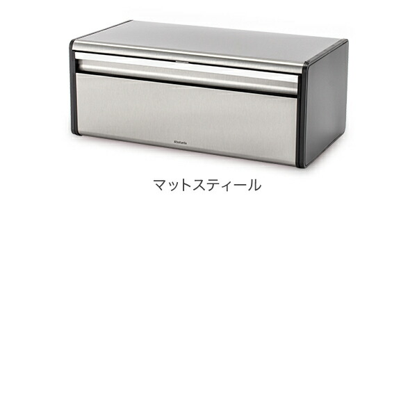 店内、SS限定SALE開催中／ ブラバンシア Brabantia ブレッドビン