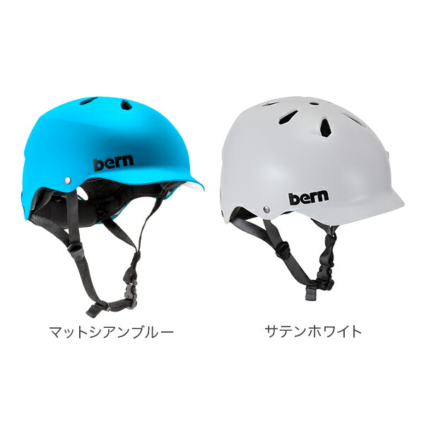 市場 全品送料無料 ワッツ BERN ヘルメット Watts 売り尽くし 大人 オールシーズン バーン