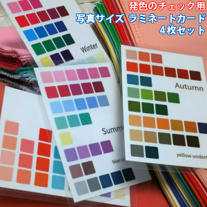 楽天市場】パーソナルカラー ドレープ カラー診断 布 40色 ドレープ