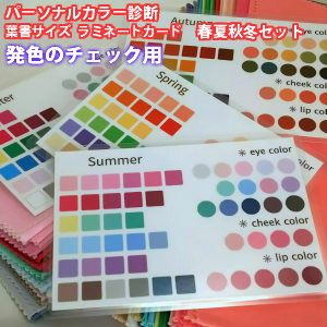 楽天市場】パーソナルカラー ドレープ カラー診断 布 28色テスト