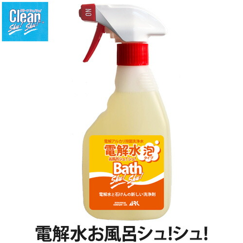 楽天市場 電解水お風呂シュシュ 本体 500ml 洗浄 除菌 消臭 掃除用品 バスクリーナー Lucir Land ルシアランド