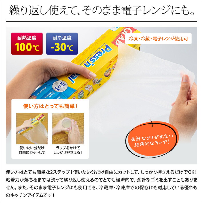 楽天市場 プレス シール マジックラップ 30cm 21 6m ラップ シート キッチン用品 密封容器 Lucir Land ルシアランド