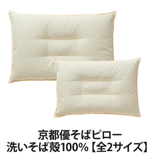 未使用 株式会社ピュア 木炭100% 木炭枕 2点 ペアセット 楽天市場】京都優そばピロー(洗いそば殻＋木炭入パイプ入り) 【Lサイズ