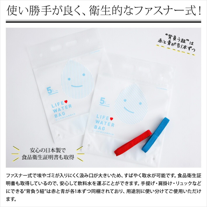 510円 絶品 防災用品 防災グッズ 防災用具 給水 水 給水防災用品 せおう水袋 LIFE WATER BAG 5L×2枚入り 株 あおぞら D 510円 絶品 防災用品 防災グッズ 防災用具 給水 水 給水防災用品 せおう水袋 LIFE WATER BAG 5L×2枚入り 株 あおぞら D