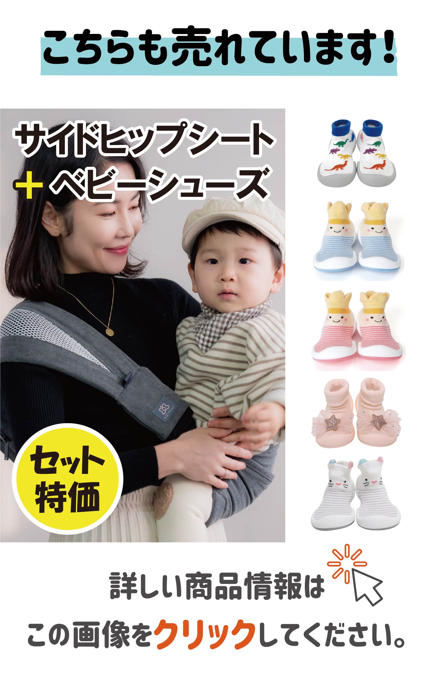 ポイント5倍】【楽天1位】正規品ママさんに選ばれる サイドヒップ