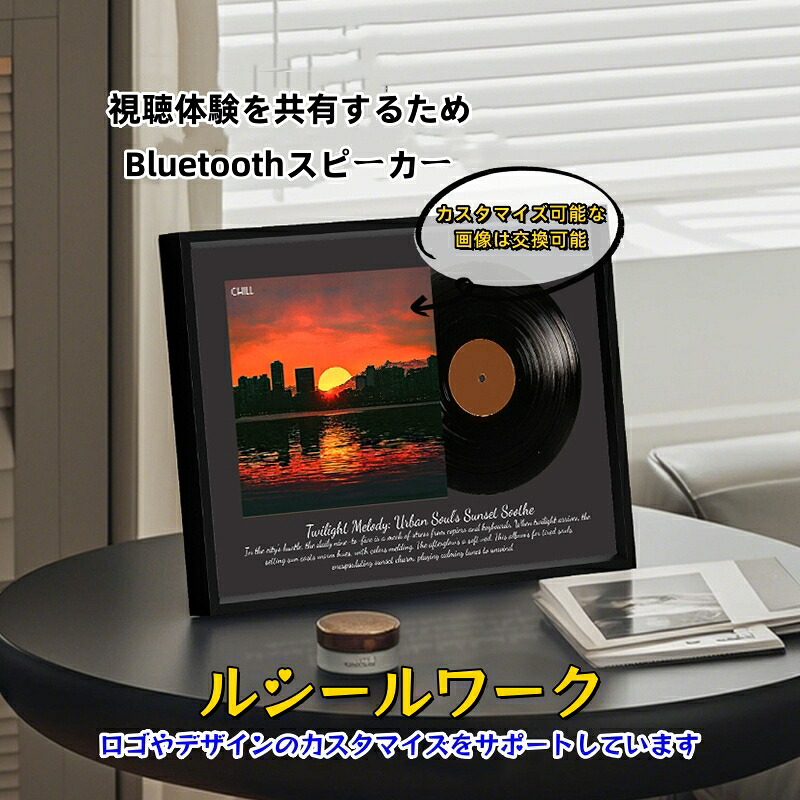 Bluetoothスピーカー アナログレコード ノスタルジックな雰囲気 アウトドア デスクトップ レトロ 創造的な小型スピーカー 画像カスタマイズ可能 交換可能 誕生日プレゼント 大切な人や友人への贈り