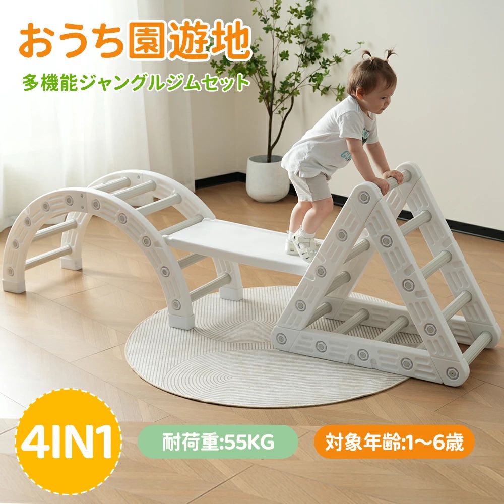 すべり台 スイング 子供おもちゃ 滑り台 大型遊具 室内 1~6歳 耐荷重55kg キッズ キッズパーク 収納スペース子供 室内遊具 ジャングルジム 屋内 家庭用 子供 キッズ 男の子 女の子 誕生日 プレゼント