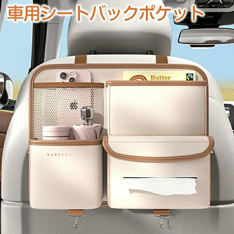 車用収納ポケット マジックテープ付 スリム 耐摩耗 シートバックポケット 大容量 落ない安定設計 取り付け簡単 省スペース トラ