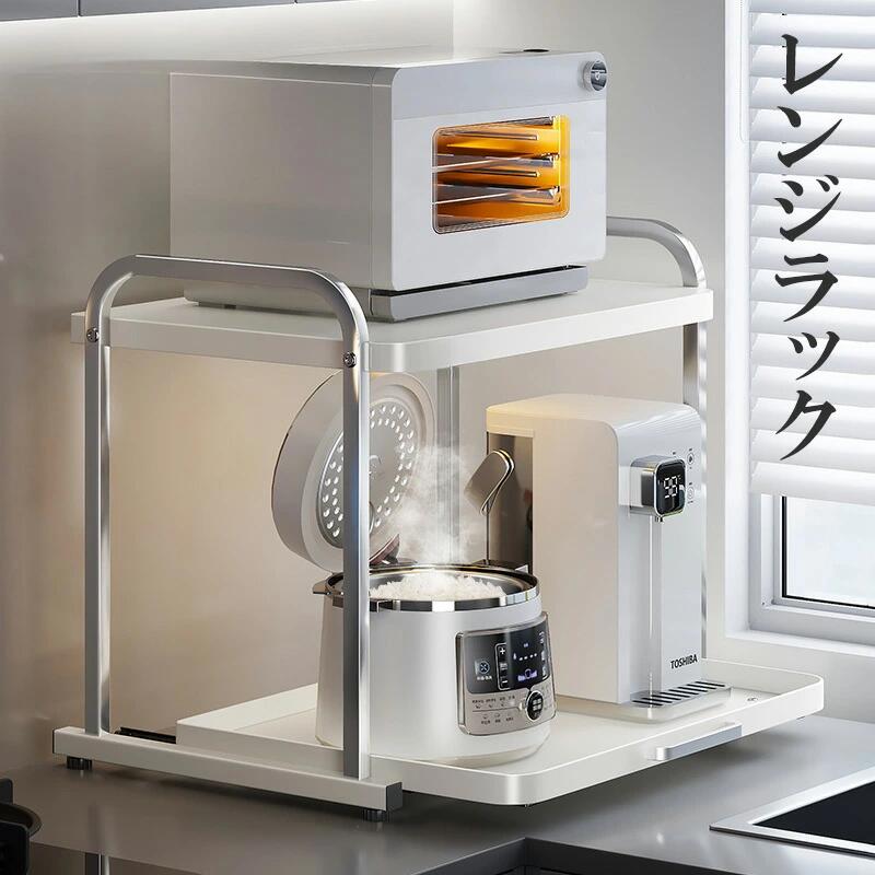 レンジラック レンジ上 ラック トースターラック キッチンラック 大型レンジ対応 引き出し スライド棚 付 レンジ台 電子レンジラック キッチン収納 カウンター上 キッチン収納棚 レンジ上ラック 引き出す可能 レンジ台 炊飯器ラック 調味料棚 電子レンジ置場 スペース 2段