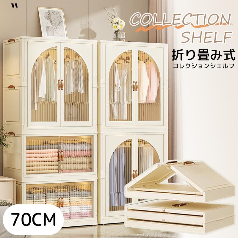 コレクションケース コレクションシェルフ シェルフ チェスト 収納 コンパクト 棚 フィギュア おもちゃ ぬいぐるみ ディスプレイ アクリルフィギュア コレクションボード コレクション 壁面収納 大型 ディスプレイラック 70CM｜ルシールワーク