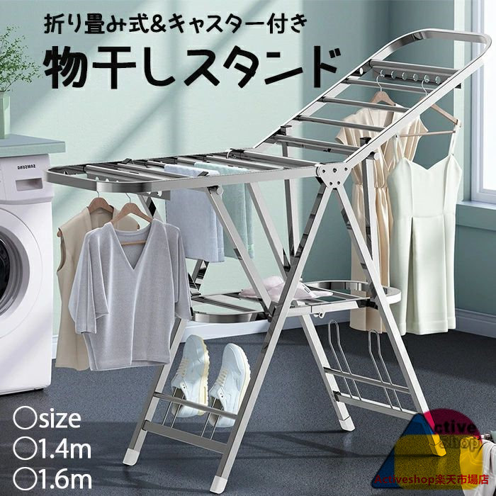 新品登場！物干しスタンド 物干しラック 物干し竿 洗濯物干し 布団干し 室内 屋外 ベランダ コンパクト 洗濯干し台 高さ調節 折り畳み式 キャスター付き 靴掛け付き 組立不要 物干しハンガー タオルハンガー ステンレス製 頑丈 錆びにくい 花粉/梅雨対策 洗濯乾燥｜ルシールワーク