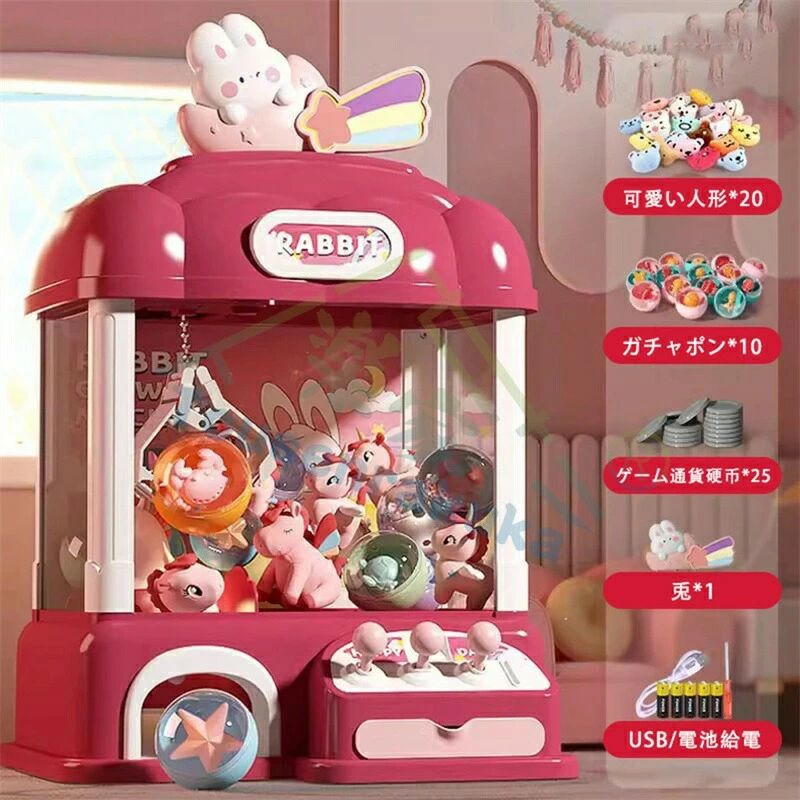 【2025新登場】キャッチャー おもちゃ クレーンゲーム おもちゃ アーケードゲーム機 ユーフォーキャッチャー ラージサイズ 子供おもちゃ クリップ 人形 ガチャポン 新年プレゼント ギフト 誕生日 プレゼント クリスマス誕生日 ハロウィン クリスマス プレゼント