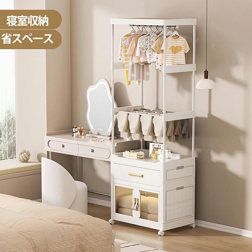 ハンガーラック キャスター付き 可動式 収納付き ワードローブ トローリーハンガー 衣装衣類洋服ラック ボックス 引き出し 寝室用 収納 キャビネット 移動式 洋服 レール 物干し ラック