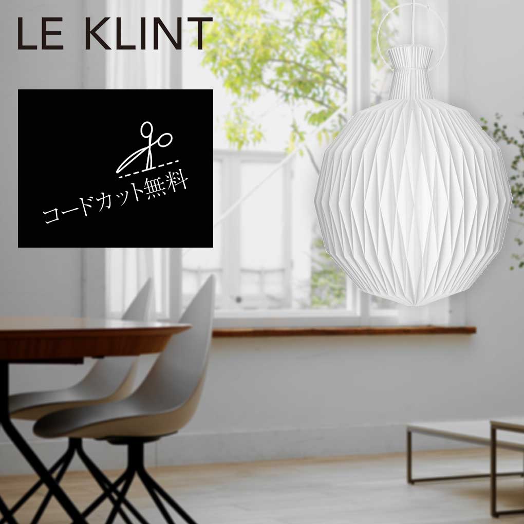 北欧照明装置LE KLINT  置き目売りわたす店 LANTERN 提灯 101 シャンデリヤともし火 白いこと KP101
