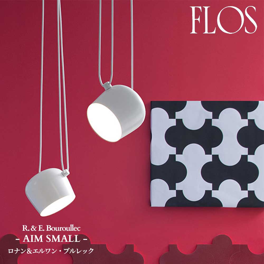 FLOS フロス AIM エイム ペンダントライト ホワイト 13万 FLOS（フロス）Aim ホワイト W273mm - YAMAGIWA OnlineStore
