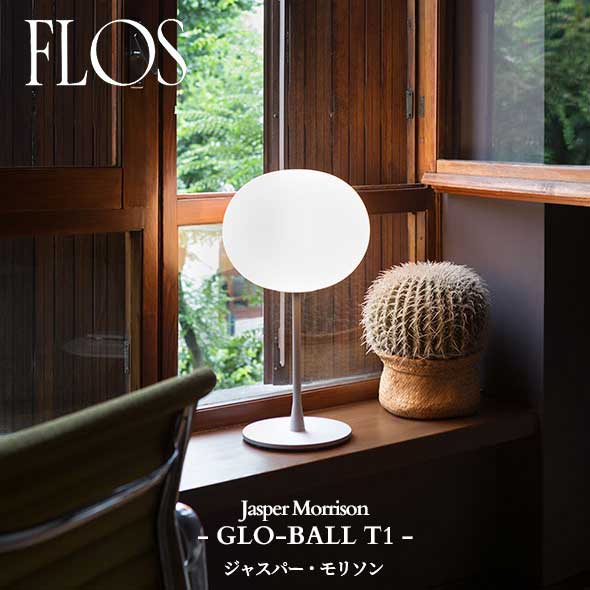 楽天市場】FLOS (フロス) 正規販売店 GLO-BALL F2 フロアライト