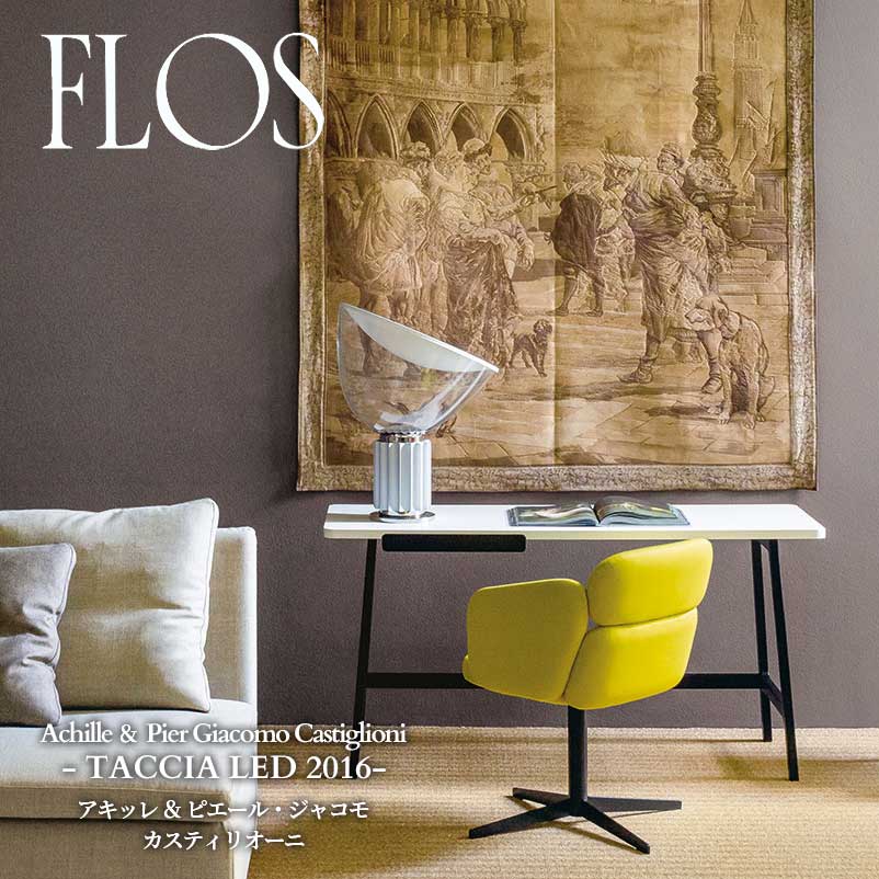 FLOS (フロス) 定まり売りわたす店 TACCIA SMALL 早見表ともし火 アキッレ ＆ ピエール・ジャコモ・カスティリオーニ