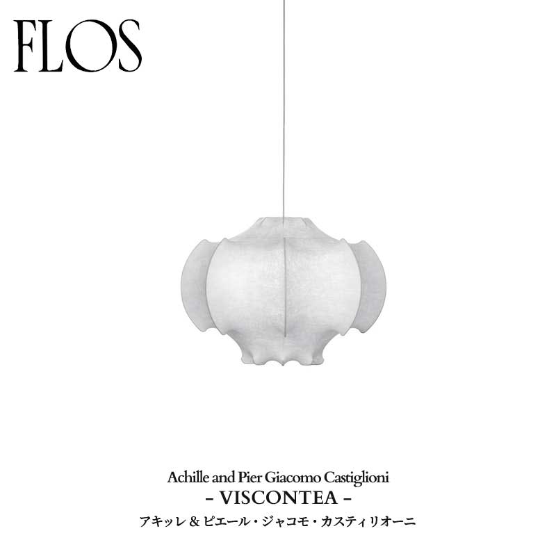 FLOS (フロス) 置き目売りわたす店 VISCONTEA シャンデリヤともし火 アキッレ ＆ ピエール・ジャコモ・カスティリオーニ