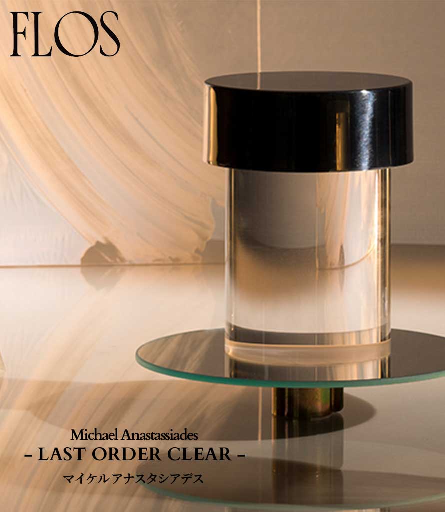 【押さえる品】FLOS (フロス) 置き目売りわたす店 LAST ORDER CLEAR 申し受ける式時刻表ともし火 マイケル アナスタシアデス