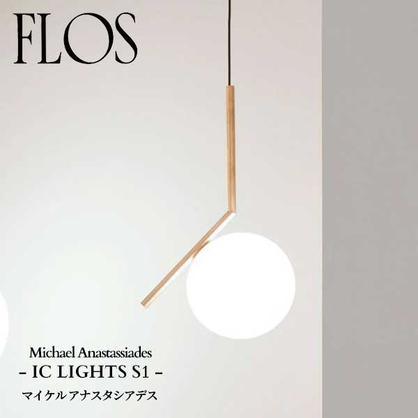 ak　flos ペンダントライト OK（ホワイト）ペンダントライト ｜ FLOS フロス 【 IKEDA